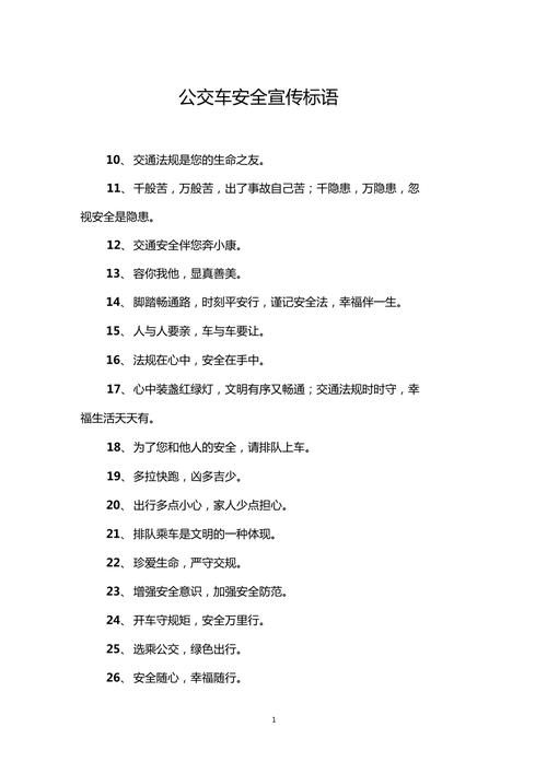 平安出行绿色出行精美图案,平安出行绿色出行黑板报 平安出行绿色出行精美图案,平安出行绿色出行黑板报