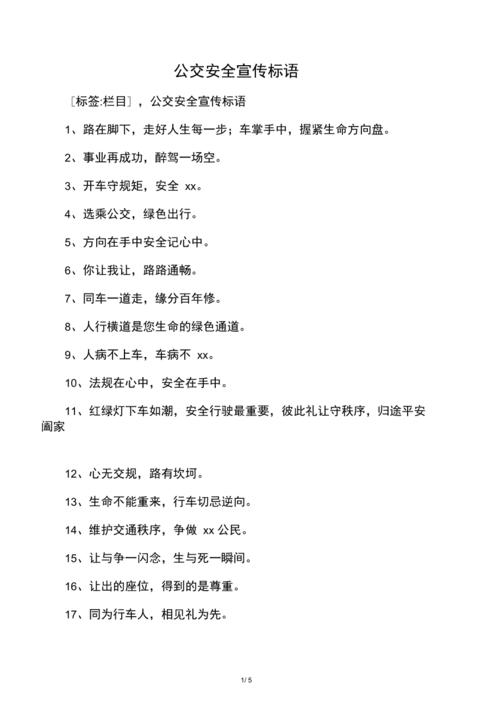 平安出行绿色出行精美图案,平安出行绿色出行黑板报 平安出行绿色出行精美图案,平安出行绿色出行黑板报