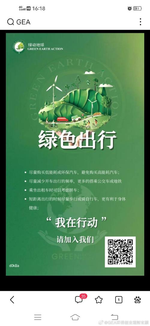平安出行绿色出行精美图案,平安出行绿色出行黑板报 平安出行绿色出行精美图案,平安出行绿色出行黑板报