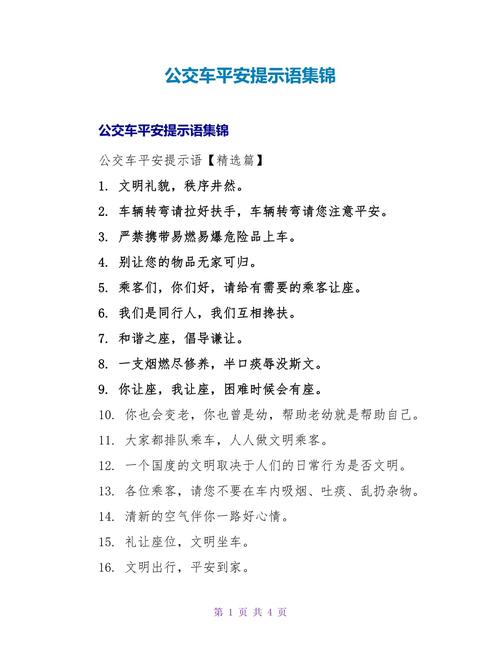 平安出行绿色出行精美图案,平安出行绿色出行黑板报 平安出行绿色出行精美图案,平安出行绿色出行黑板报