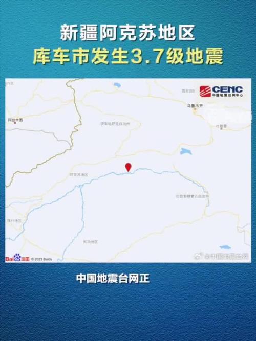 “2017北疆地震”你不能不知道的事 “2017北疆地震”你不能不知道的事