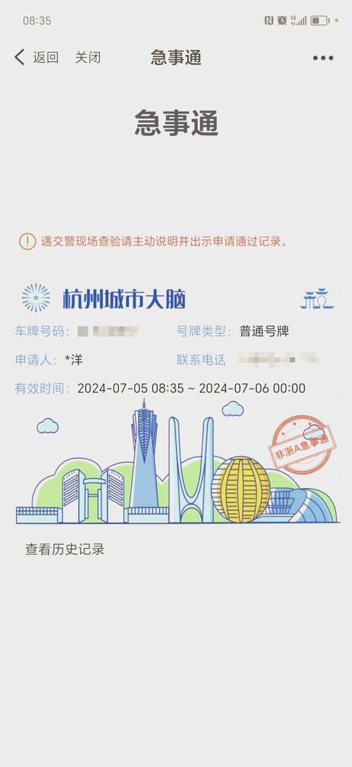 杭州高峰出行申请-杭州出行高峰期是几点