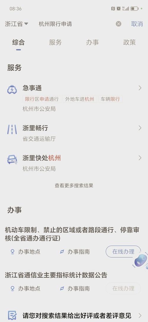 杭州高峰出行申请-杭州出行高峰期是几点 杭州高峰出行申请-杭州出行高峰期是几点