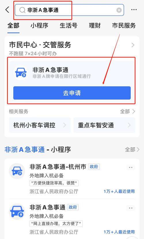 杭州高峰出行申请-杭州出行高峰期是几点 杭州高峰出行申请-杭州出行高峰期是几点