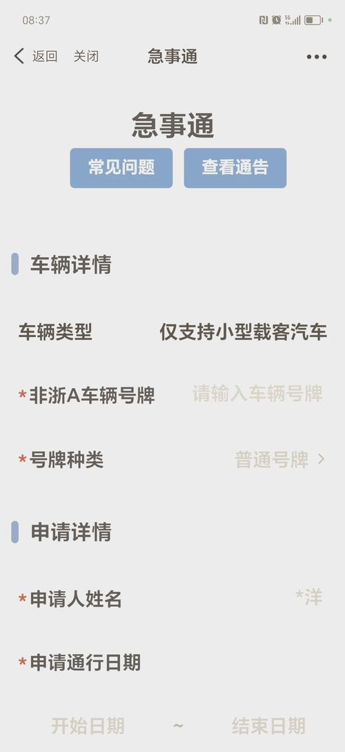 杭州高峰出行申请-杭州出行高峰期是几点 杭州高峰出行申请-杭州出行高峰期是几点