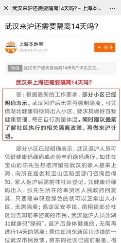 “武汉人什么时候可以出行”你不能不知道的事 “武汉人什么时候可以出行”你不能不知道的事