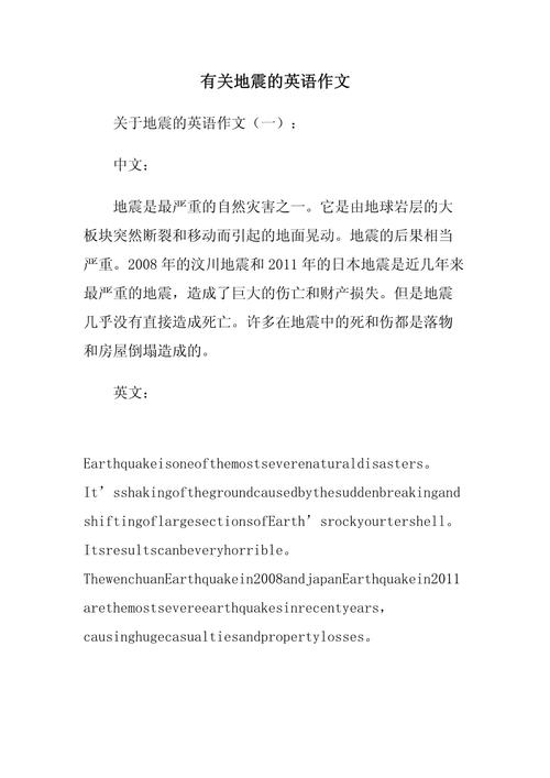 地震的震源扩散函数/地震的振源
