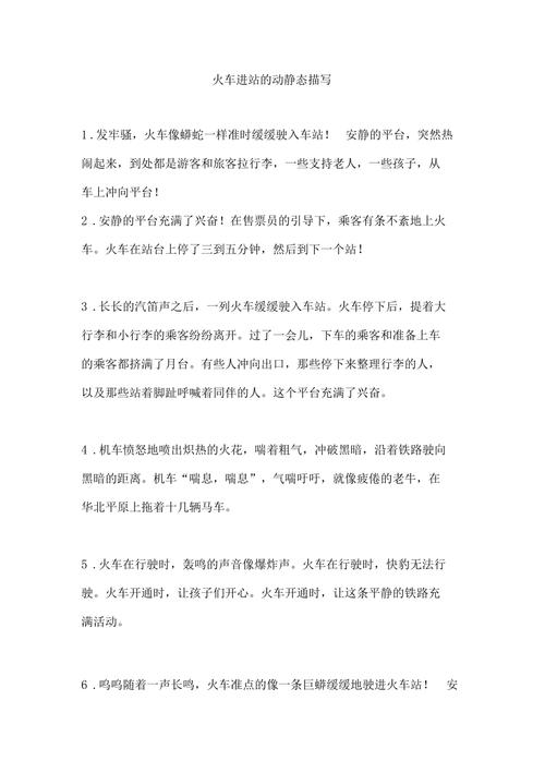 出行上班画面描述,上班的出行方式 出行上班画面描述,上班的出行方式