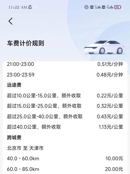 有像出行多少钱一公里-有钱一公里多少钱 有像出行多少钱一公里-有钱一公里多少钱