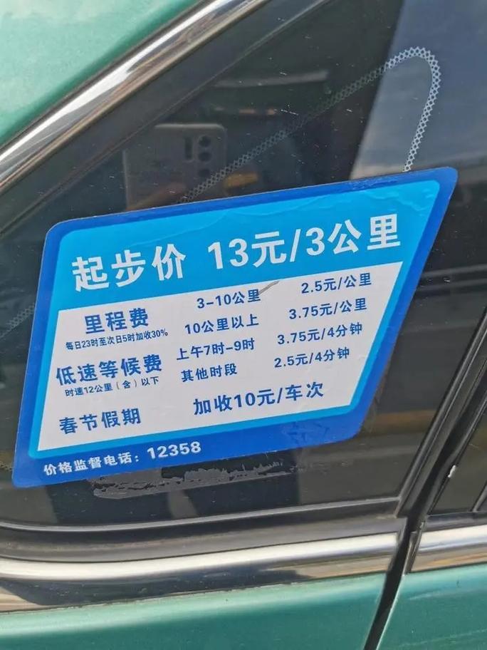 有像出行多少钱一公里-有钱一公里多少钱 有像出行多少钱一公里-有钱一公里多少钱