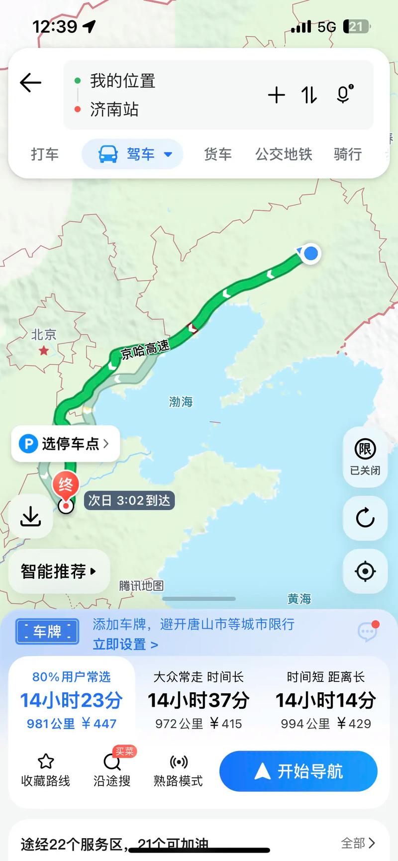 有像出行多少钱一公里-有钱一公里多少钱 有像出行多少钱一公里-有钱一公里多少钱