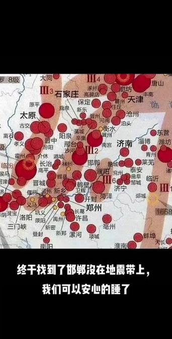 地震带城镇规划,城市地震灾害 地震带城镇规划,城市地震灾害