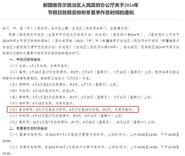 关于“古尔邦节出行免费么”你可能想知道 关于“古尔邦节出行免费么”你可能想知道