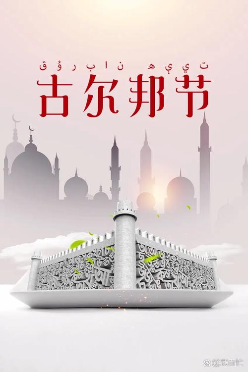 关于“古尔邦节出行免费么”你可能想知道 关于“古尔邦节出行免费么”你可能想知道