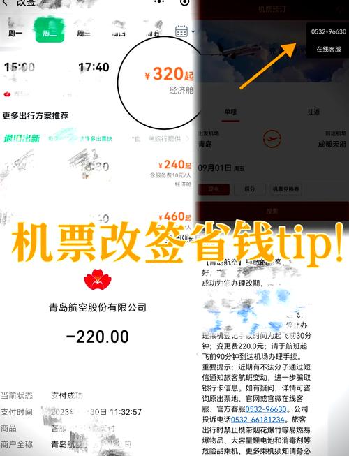 携程未出行机票改签怎么办/携程未出票的机票怎么退款