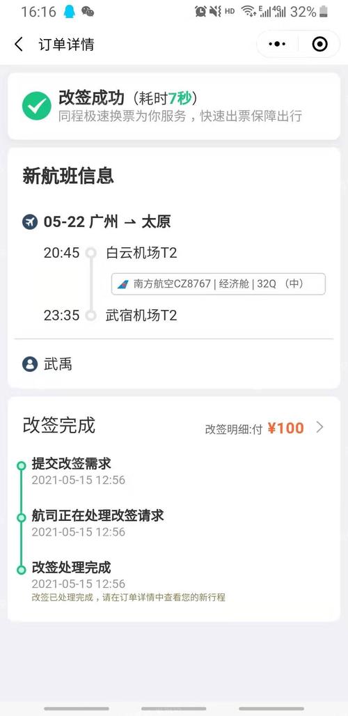 携程未出行机票改签怎么办/携程未出票的机票怎么退款 携程未出行机票改签怎么办/携程未出票的机票怎么退款