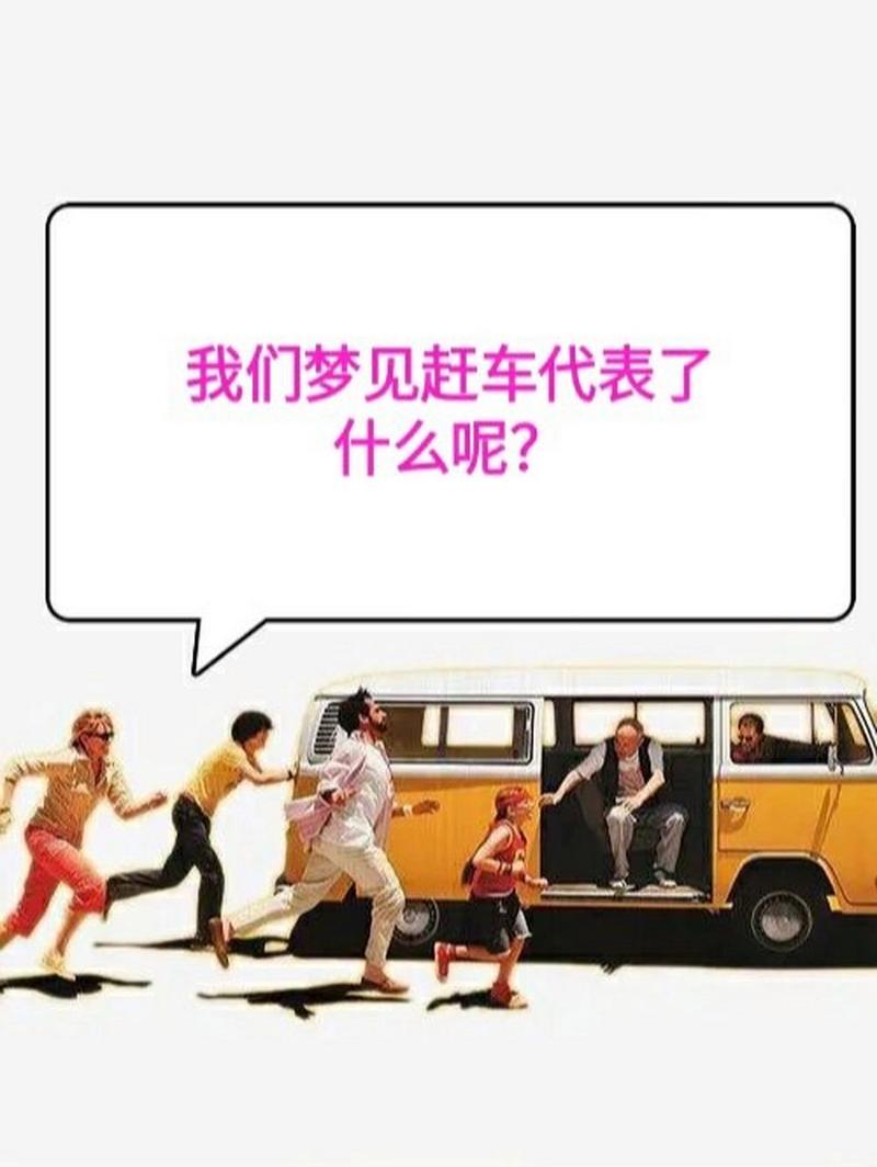 梦见别人准备出行/梦到别人要出国了是怎么回事 梦见别人准备出行/梦到别人要出国了是怎么回事
