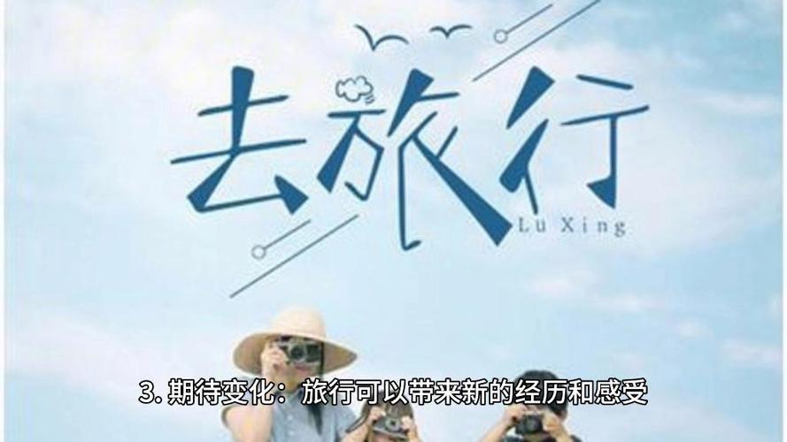 梦见别人准备出行/梦到别人要出国了是怎么回事 梦见别人准备出行/梦到别人要出国了是怎么回事
