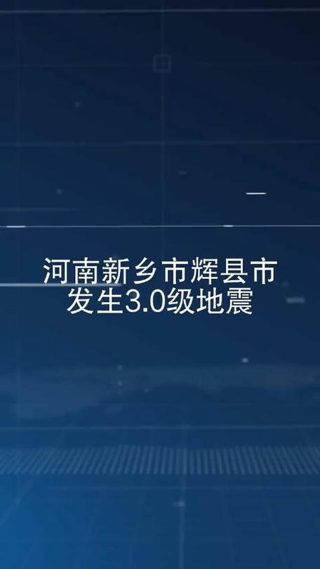2.3号地震地区/21年2月3号哪里地震 2.3号地震地区/21年2月3号哪里地震