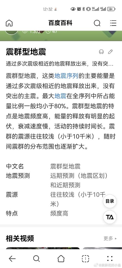 7.7松原地震了吗/松原地震今天啥情况 7.7松原地震了吗/松原地震今天啥情况