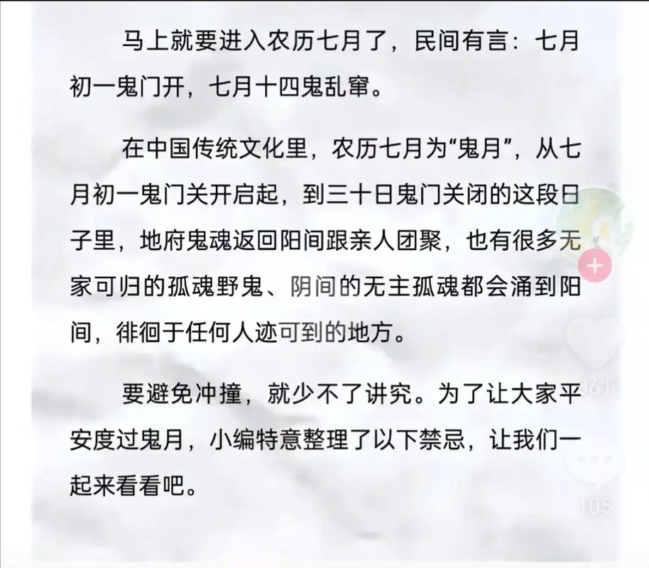 “初一有出行的禁忌吗知乎”你不能不知道的事