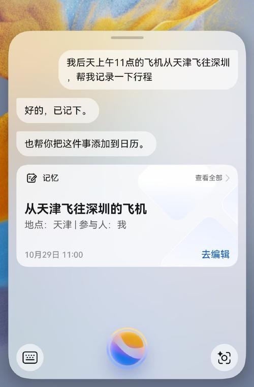 华为手机出行信息怎么设置/华为手机出行信息怎么设置不显示