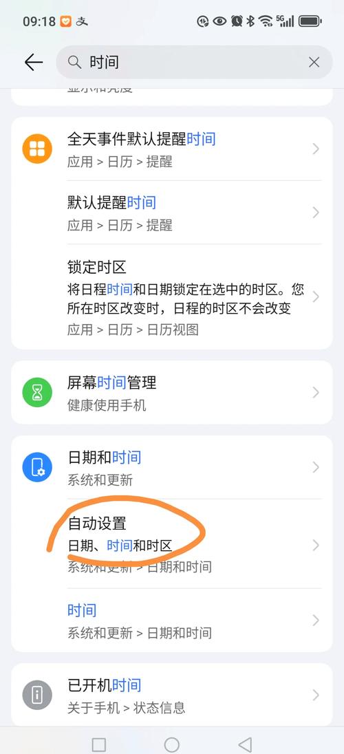 华为手机出行信息怎么设置/华为手机出行信息怎么设置不显示