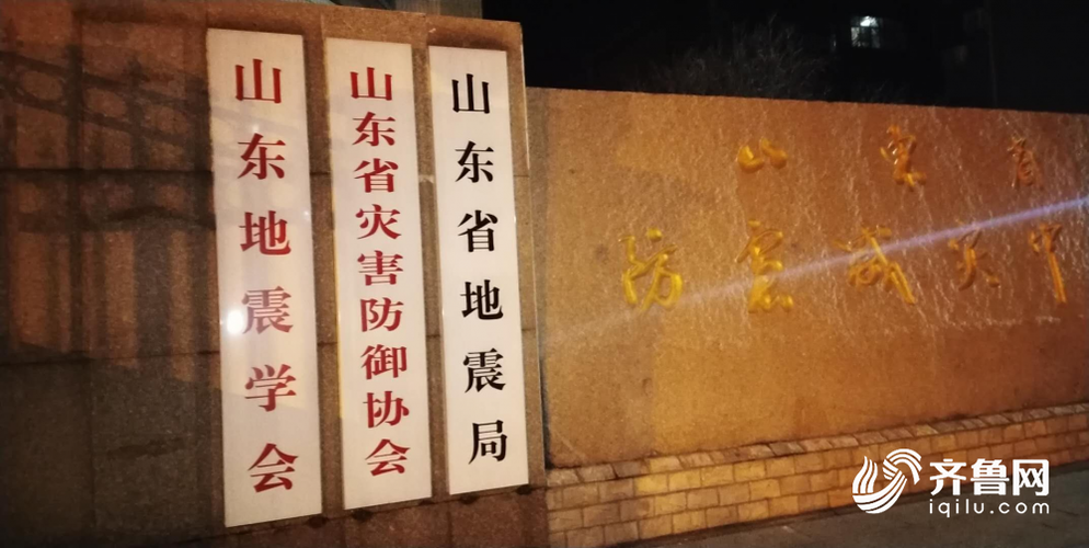“省地震局”你不能不知道的事 “省地震局”你不能不知道的事