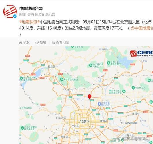 北京市地震/北京市地震局面试真题 北京市地震/北京市地震局面试真题