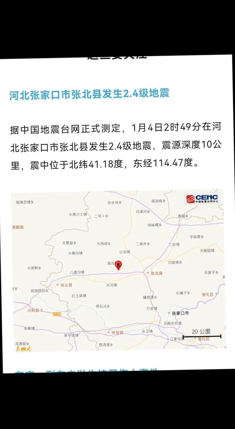 关于“1998河北地震历史”你可能想知道