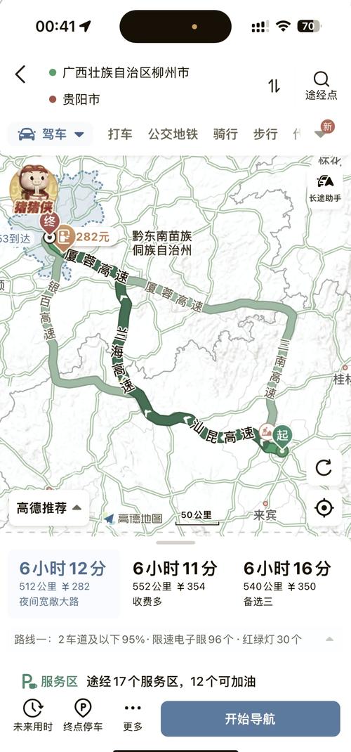 昌明至龙里公路出行方案,导航去昌明镇 昌明至龙里公路出行方案,导航去昌明镇
