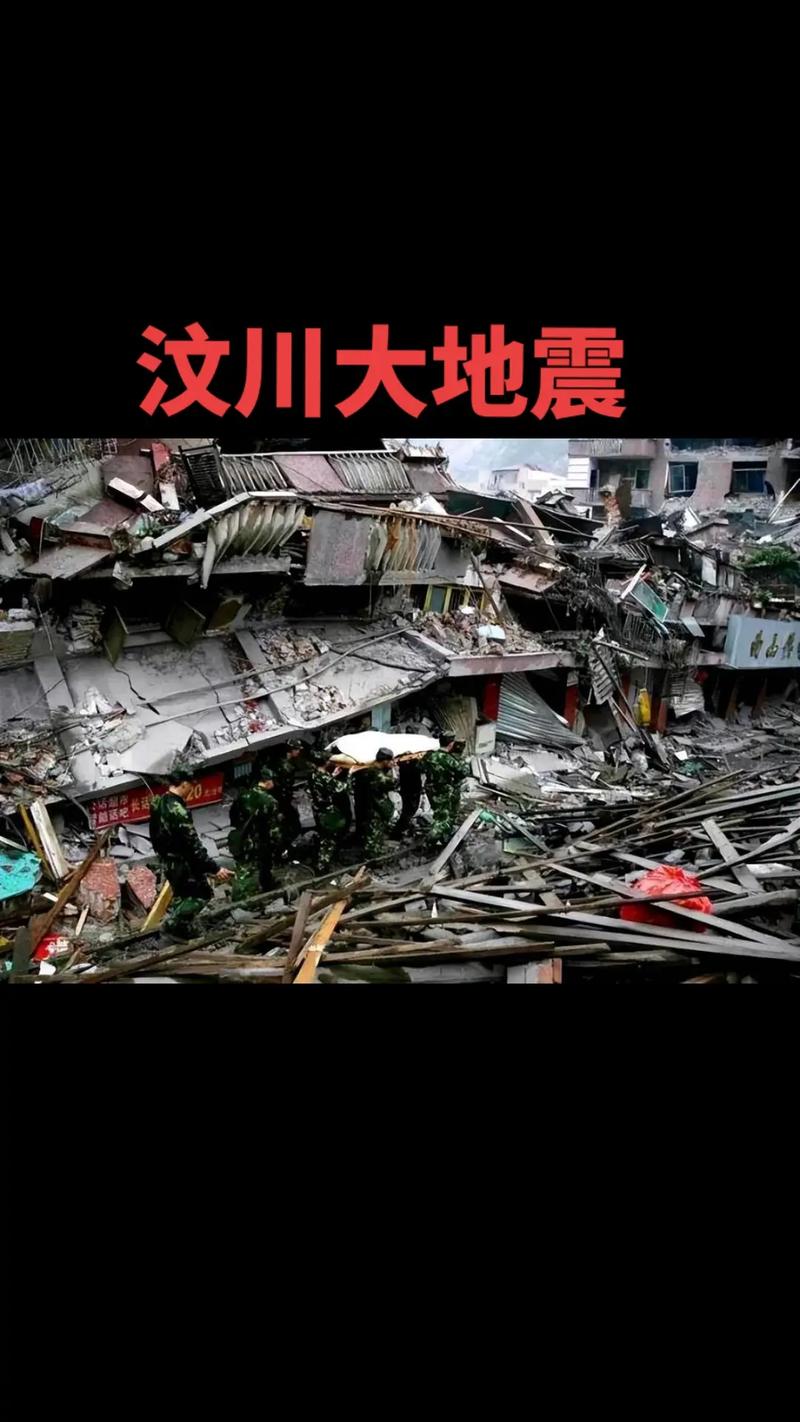 2008理县地震/四川理县地震受灾情况 2008理县地震/四川理县地震受灾情况