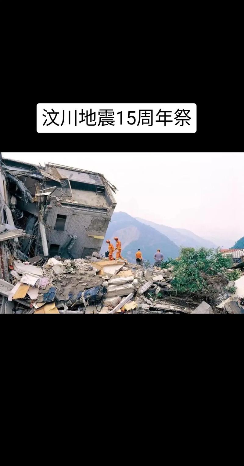 2008理县地震/四川理县地震受灾情况 2008理县地震/四川理县地震受灾情况