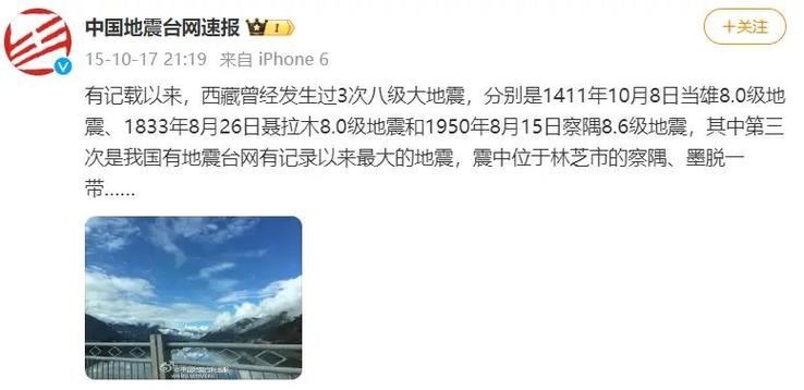 2008理县地震/四川理县地震受灾情况 2008理县地震/四川理县地震受灾情况
