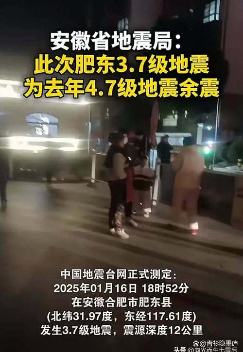蚌埠+七级地震,蚌埠地震监测中心站 蚌埠+七级地震,蚌埠地震监测中心站