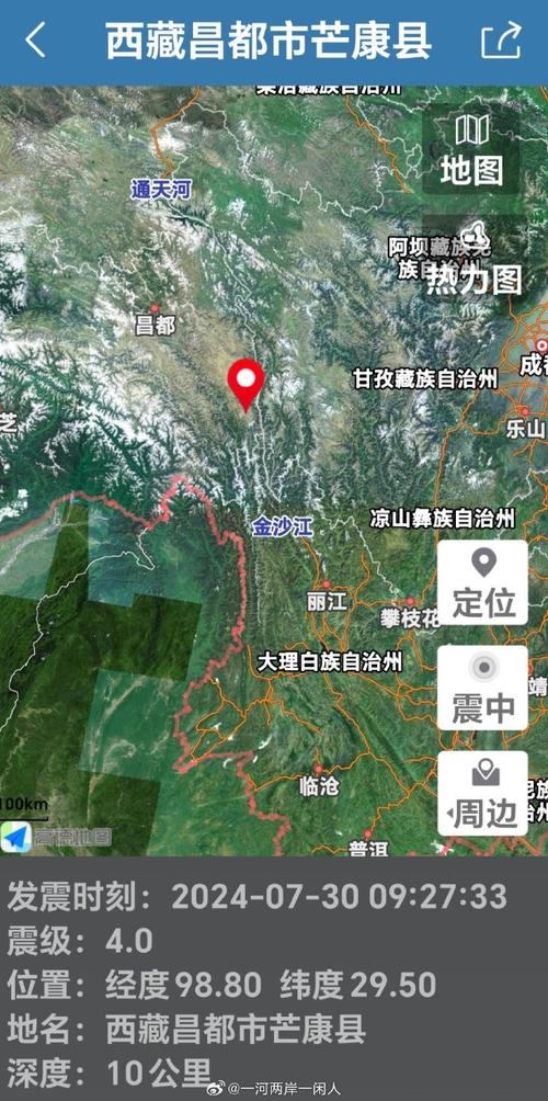 “昌都地震了新闻”你不能不知道的事 “昌都地震了新闻”你不能不知道的事
