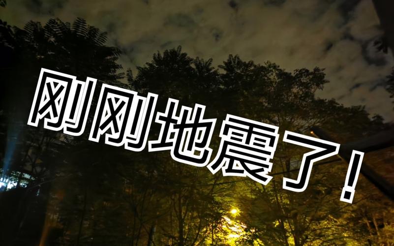 “北京今天要地震了吗”你不能不知道的事 “北京今天要地震了吗”你不能不知道的事