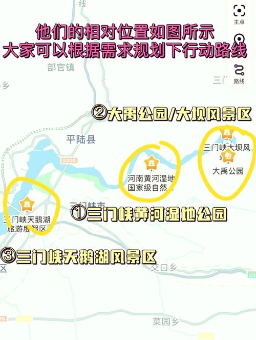三门峡五一出行安全指南-五一三门峡旅游景点