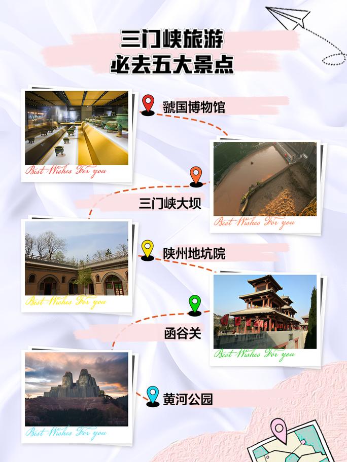 三门峡五一出行安全指南-五一三门峡旅游景点