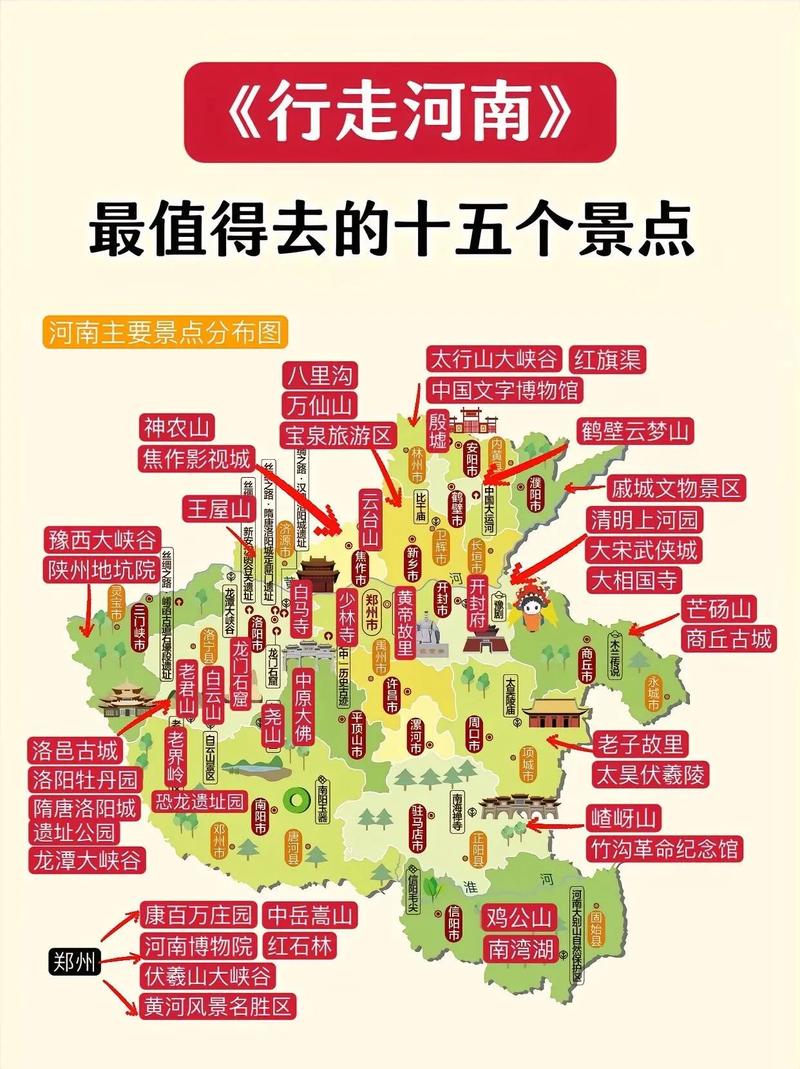 三门峡五一出行安全指南-五一三门峡旅游景点