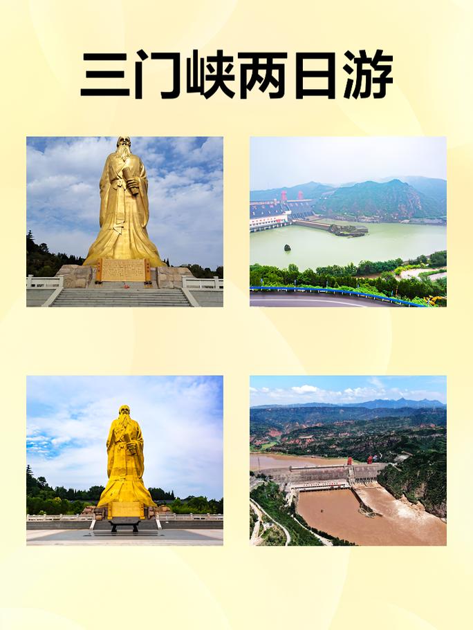 三门峡五一出行安全指南-五一三门峡旅游景点