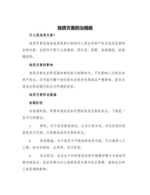“地震的防治原则”你不能不知道的事 “地震的防治原则”你不能不知道的事