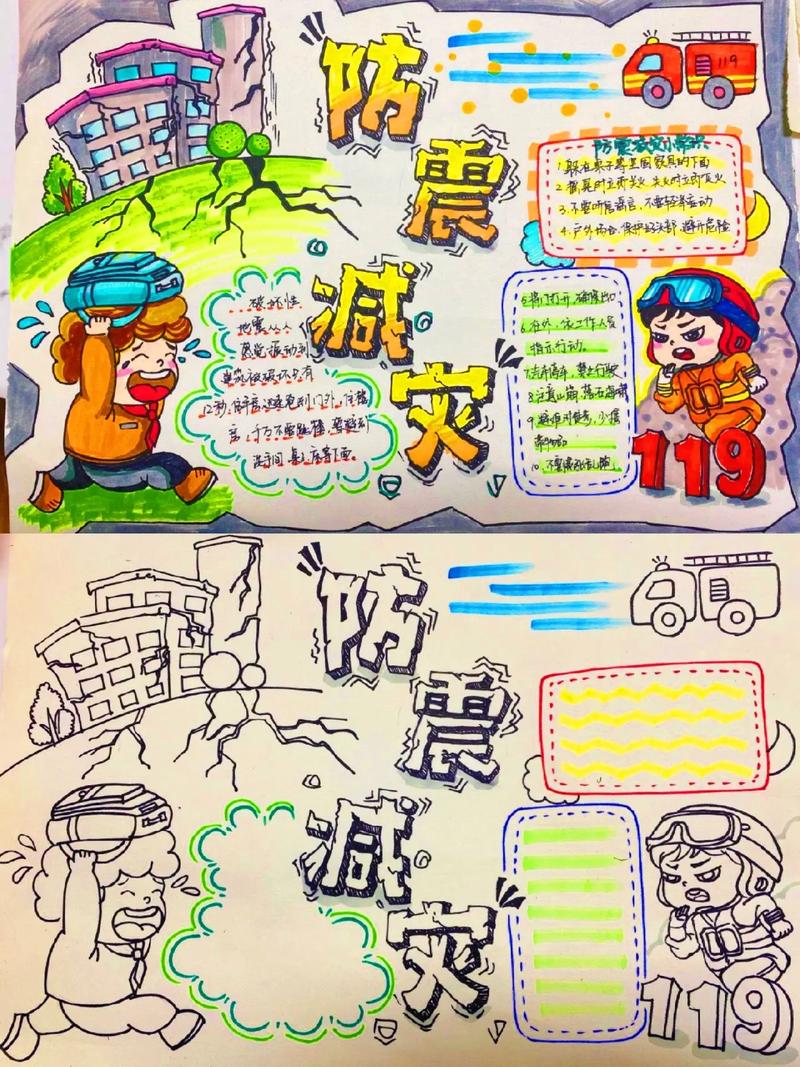 “地震的防治原则”你不能不知道的事 “地震的防治原则”你不能不知道的事