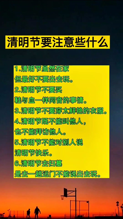 清明三天可以出行吗，清明三天适合去哪旅行