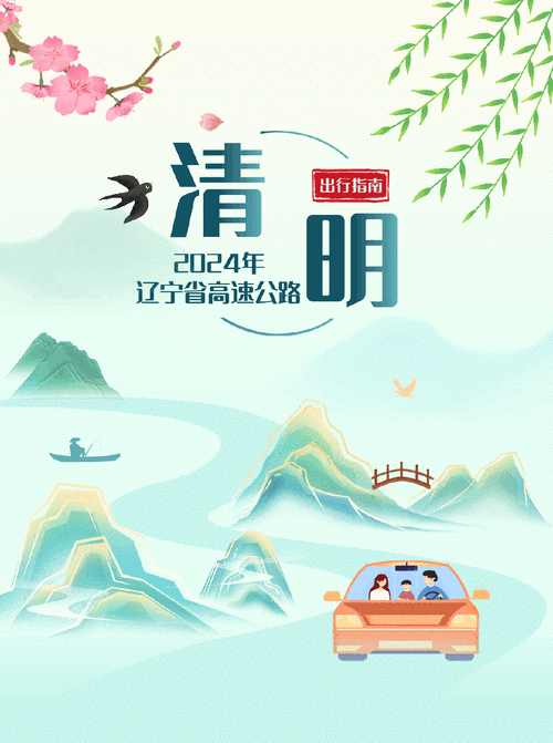 清明三天可以出行吗，清明三天适合去哪旅行