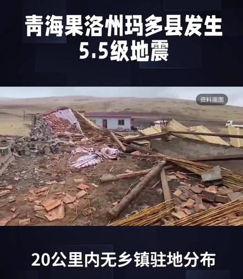 德令哈地震2020年/德令哈地质地貌 德令哈地震2020年/德令哈地质地貌