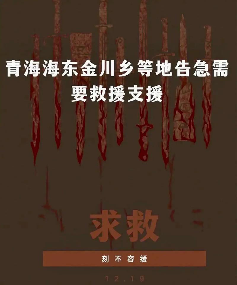 德令哈地震2020年/德令哈地质地貌 德令哈地震2020年/德令哈地质地貌