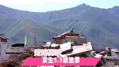 德令哈地震2020年/德令哈地质地貌 德令哈地震2020年/德令哈地质地貌