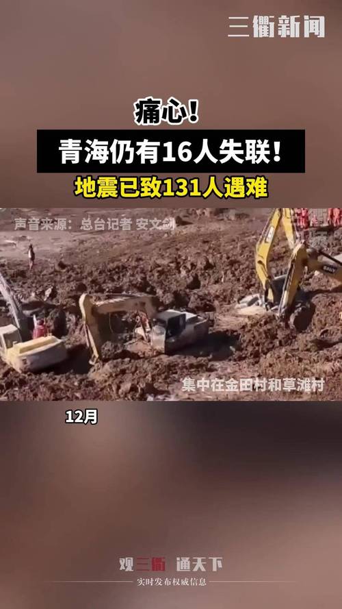 德令哈地震2020年/德令哈地质地貌 德令哈地震2020年/德令哈地质地貌