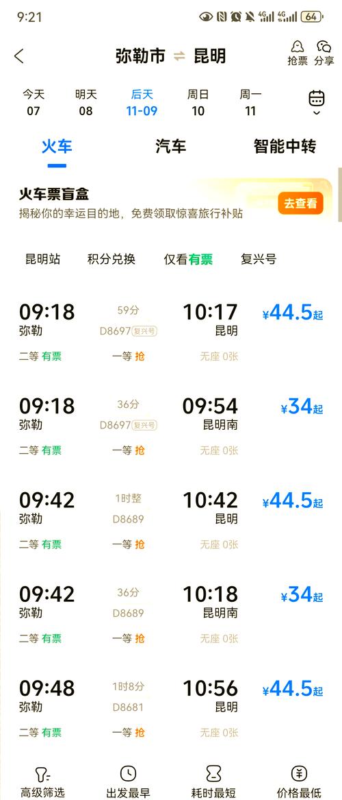 列车出行实名查询/火车实名认证在哪里 列车出行实名查询/火车实名认证在哪里